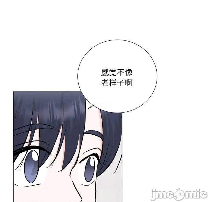 他俩绝对有情况 他俩绝对有情况-他俩绝对有情况 第25话 第5页