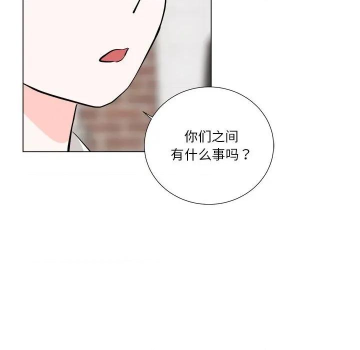 他俩绝对有情况 他俩绝对有情况-他俩绝对有情况 第25话 第6页