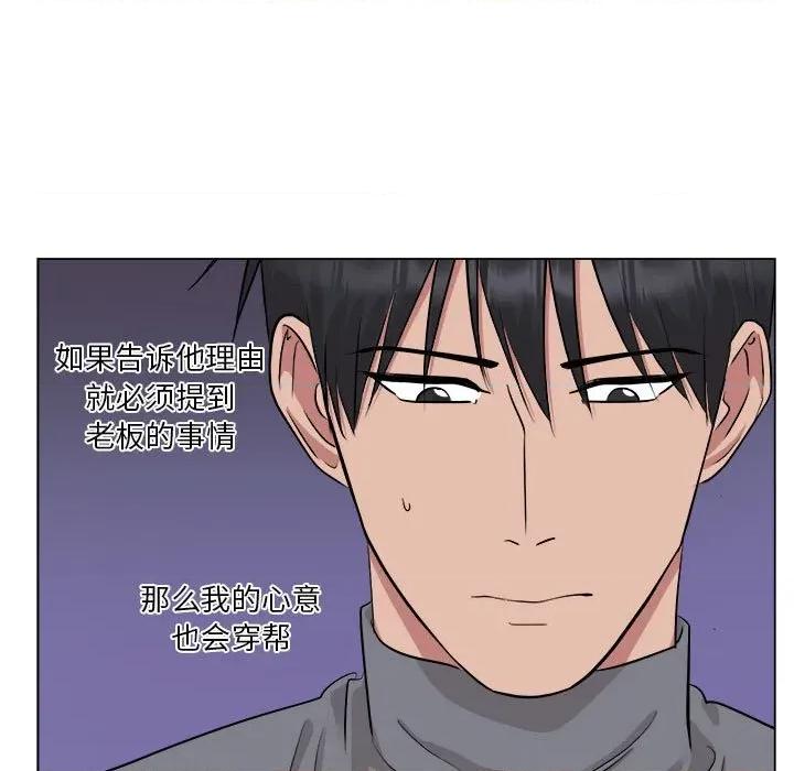 他俩绝对有情况 他俩绝对有情况-他俩绝对有情况 第25话 第7页