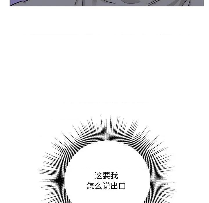 他俩绝对有情况 他俩绝对有情况-他俩绝对有情况 第25话 第8页