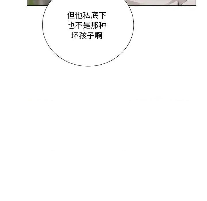 他俩绝对有情况 他俩绝对有情况-他俩绝对有情况 第25话 第11页