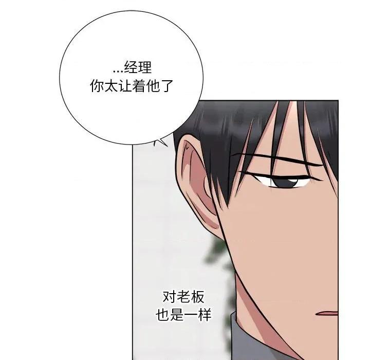 他俩绝对有情况 他俩绝对有情况-他俩绝对有情况 第25话 第12页