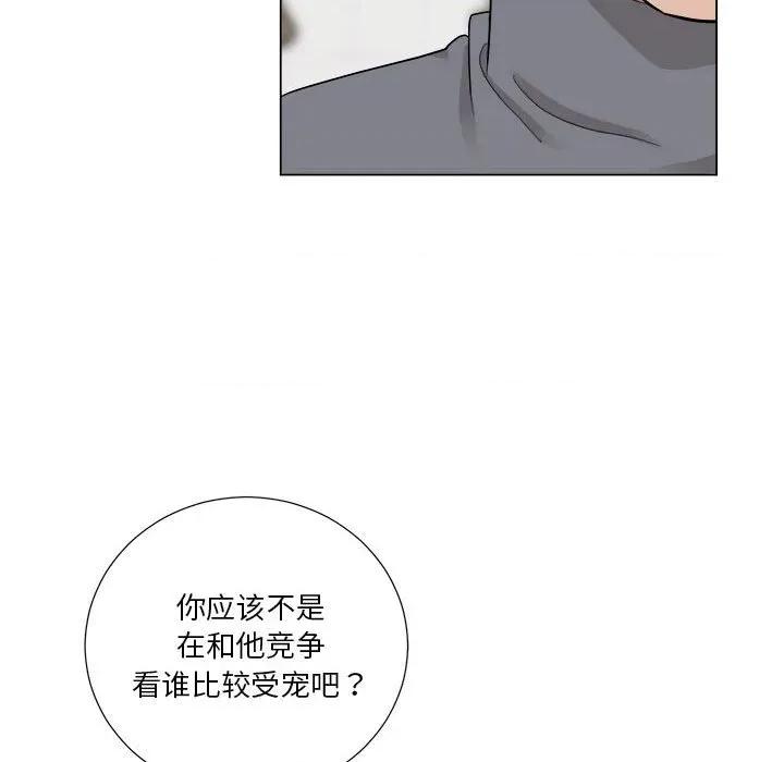 他俩绝对有情况 他俩绝对有情况-他俩绝对有情况 第25话 第13页