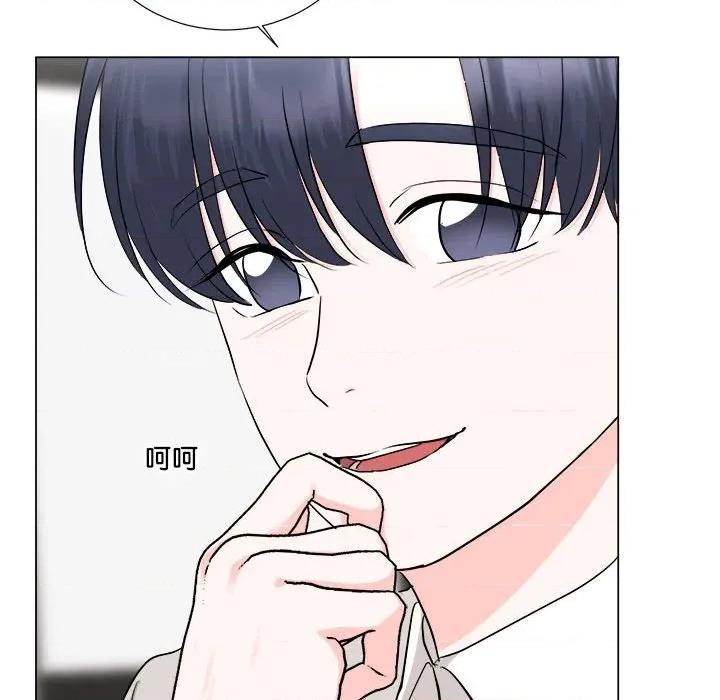 他俩绝对有情况 他俩绝对有情况-他俩绝对有情况 第25话 第14页
