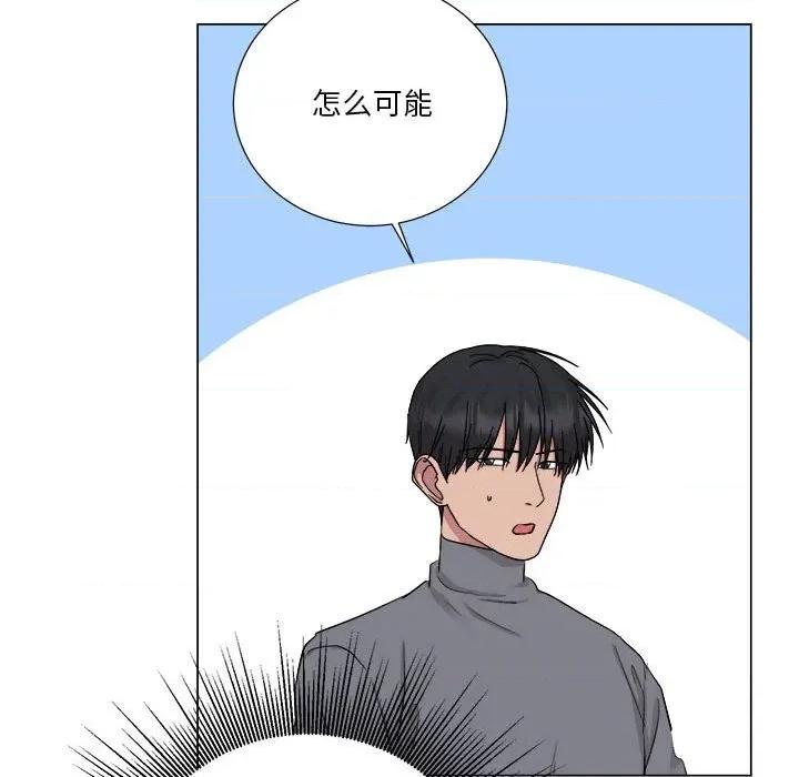 他俩绝对有情况 他俩绝对有情况-他俩绝对有情况 第25话 第16页