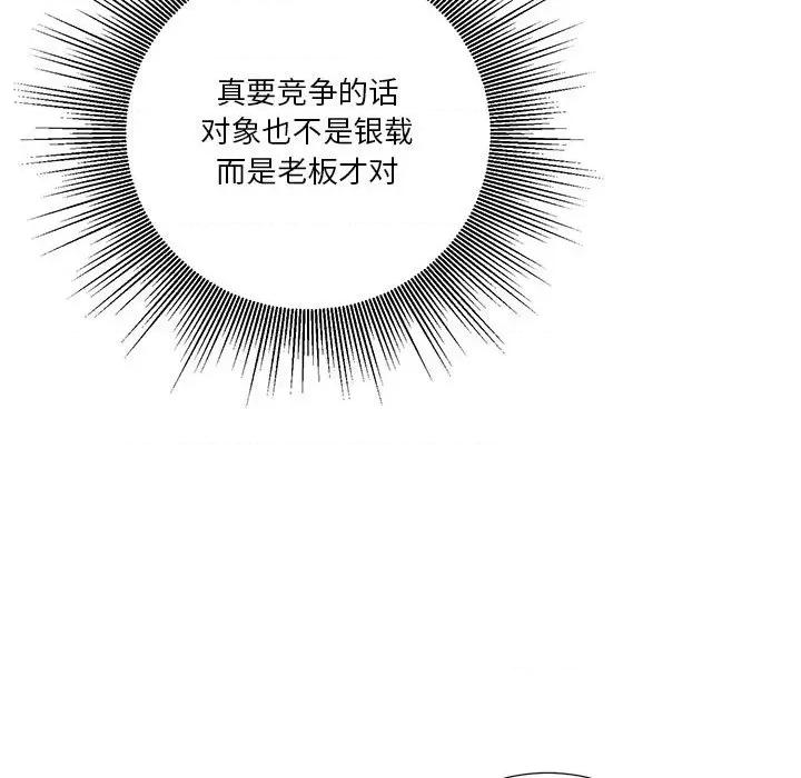 他俩绝对有情况 他俩绝对有情况-他俩绝对有情况 第25话 第17页