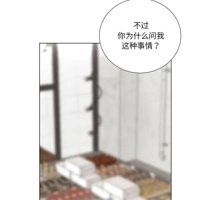 他俩绝对有情况 他俩绝对有情况-他俩绝对有情况 第25话 第18页