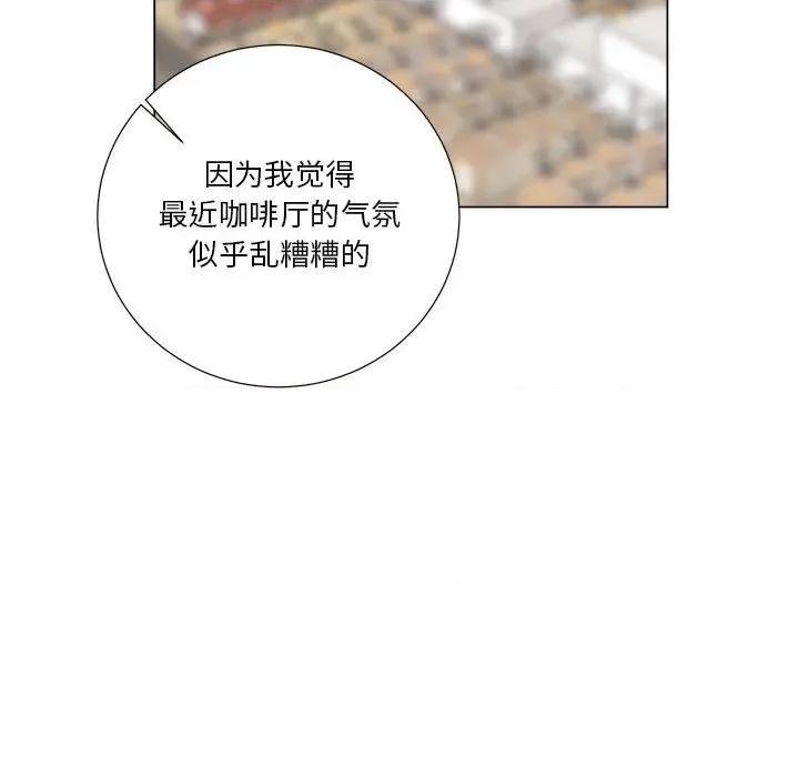 他俩绝对有情况 他俩绝对有情况-他俩绝对有情况 第25话 第19页