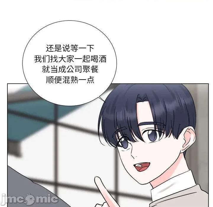 他俩绝对有情况 他俩绝对有情况-他俩绝对有情况 第25话 第20页