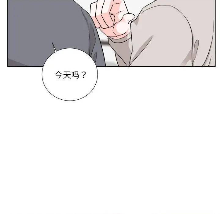 他俩绝对有情况 他俩绝对有情况-他俩绝对有情况 第25话 第21页
