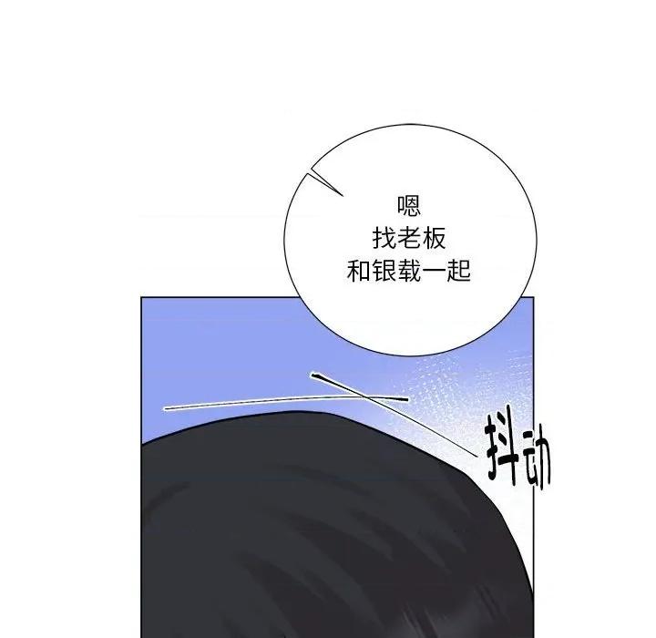 他俩绝对有情况 他俩绝对有情况-他俩绝对有情况 第25话 第22页