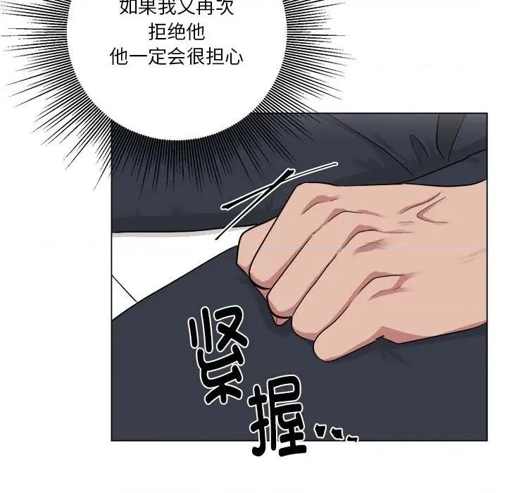 他俩绝对有情况 他俩绝对有情况-他俩绝对有情况 第25话 第24页