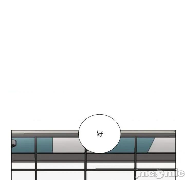 他俩绝对有情况 他俩绝对有情况-他俩绝对有情况 第25话 第25页