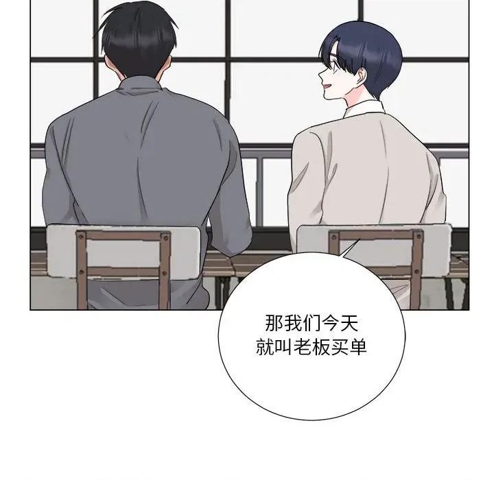 他俩绝对有情况 他俩绝对有情况-他俩绝对有情况 第25话 第26页