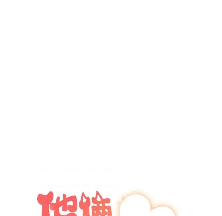 他俩绝对有情况 他俩绝对有情况-他俩绝对有情况 第25话 第28页