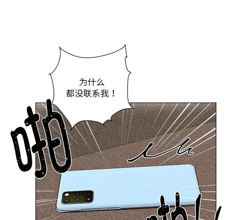 他俩绝对有情况 他俩绝对有情况-他俩绝对有情况 第25话 第32页
