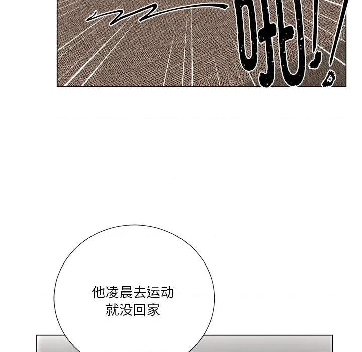 他俩绝对有情况 他俩绝对有情况-他俩绝对有情况 第25话 第33页