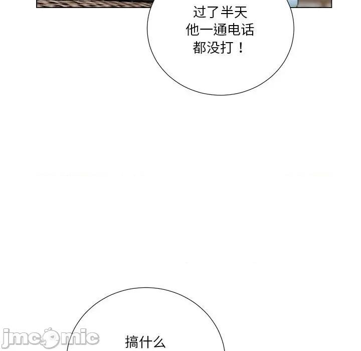 他俩绝对有情况 他俩绝对有情况-他俩绝对有情况 第25话 第35页