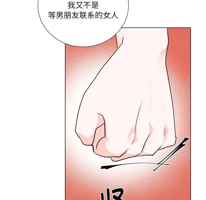 他俩绝对有情况 他俩绝对有情况-他俩绝对有情况 第25话 第36页