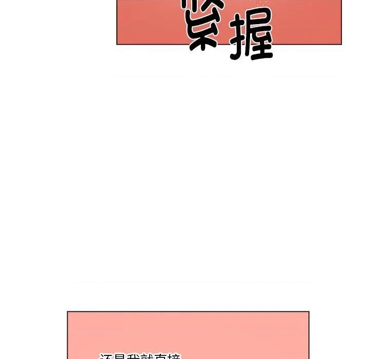 他俩绝对有情况 他俩绝对有情况-他俩绝对有情况 第25话 第37页