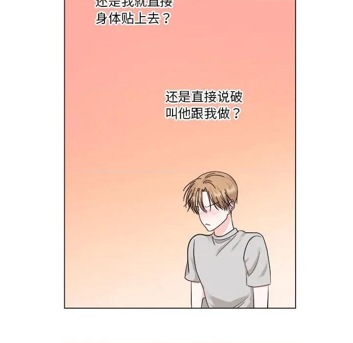 他俩绝对有情况 他俩绝对有情况-他俩绝对有情况 第25话 第38页