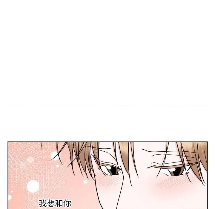 他俩绝对有情况 他俩绝对有情况-他俩绝对有情况 第25话 第39页