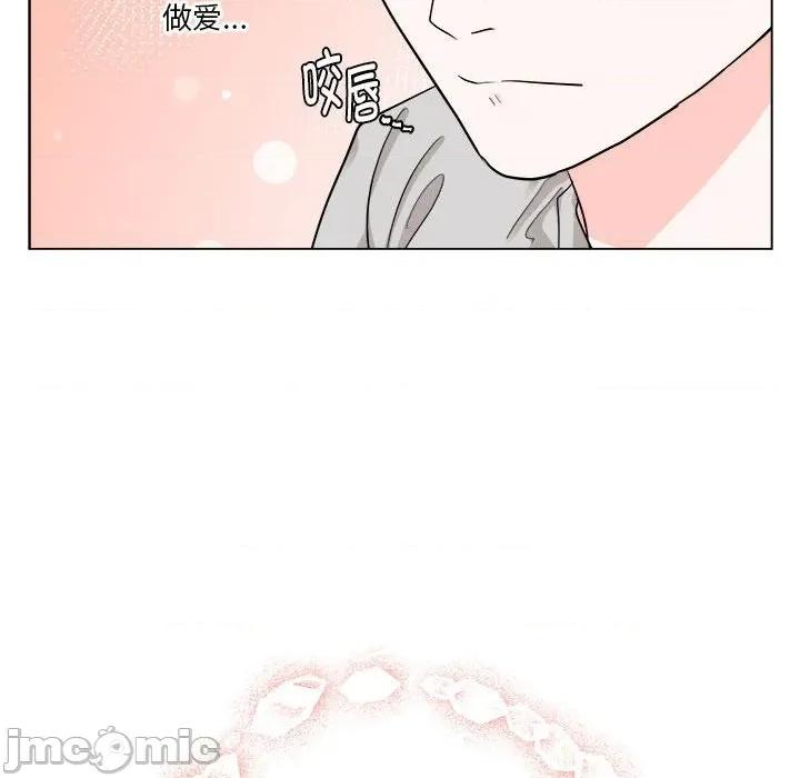 他俩绝对有情况 他俩绝对有情况-他俩绝对有情况 第25话 第40页