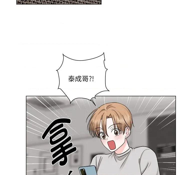 他俩绝对有情况 他俩绝对有情况-他俩绝对有情况 第25话 第43页