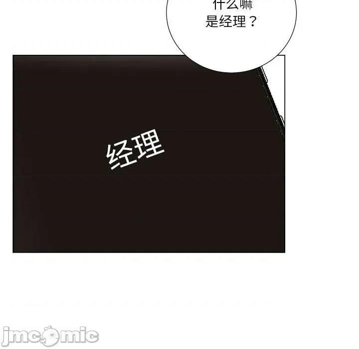 他俩绝对有情况 他俩绝对有情况-他俩绝对有情况 第25话 第45页