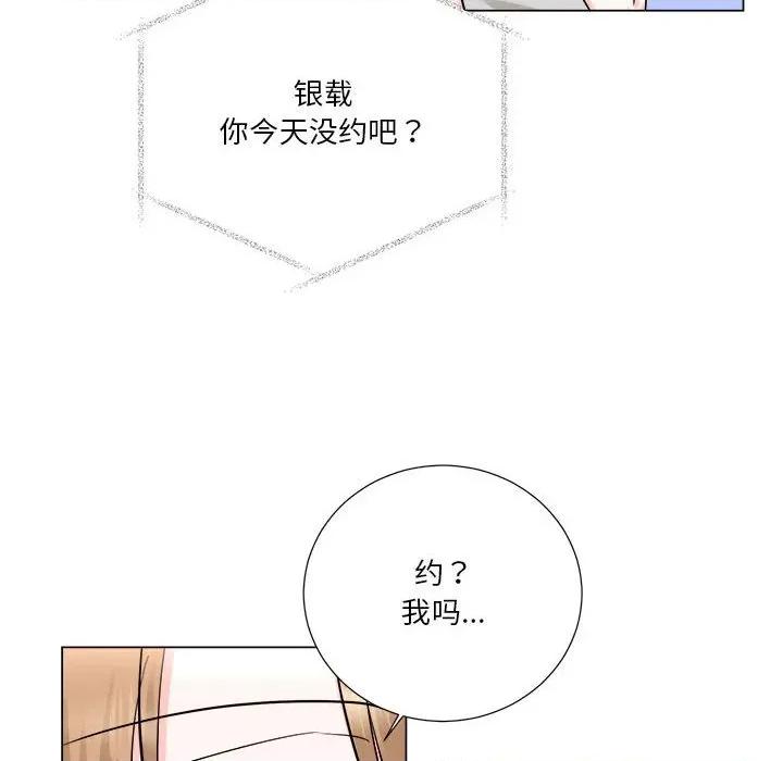 他俩绝对有情况 他俩绝对有情况-他俩绝对有情况 第25话 第47页