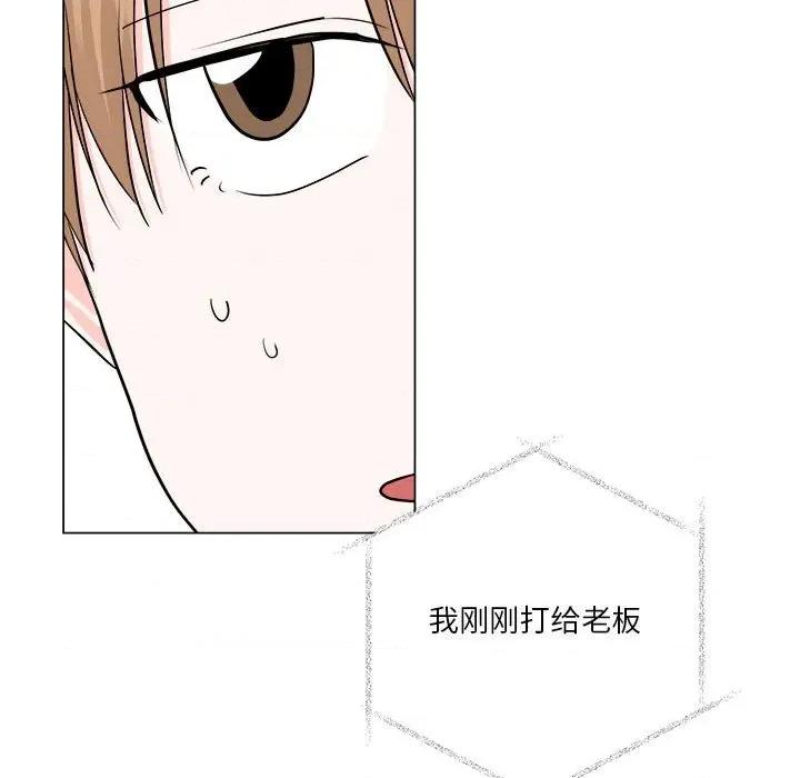 他俩绝对有情况 他俩绝对有情况-他俩绝对有情况 第25话 第48页