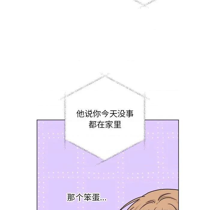 他俩绝对有情况 他俩绝对有情况-他俩绝对有情况 第25话 第49页