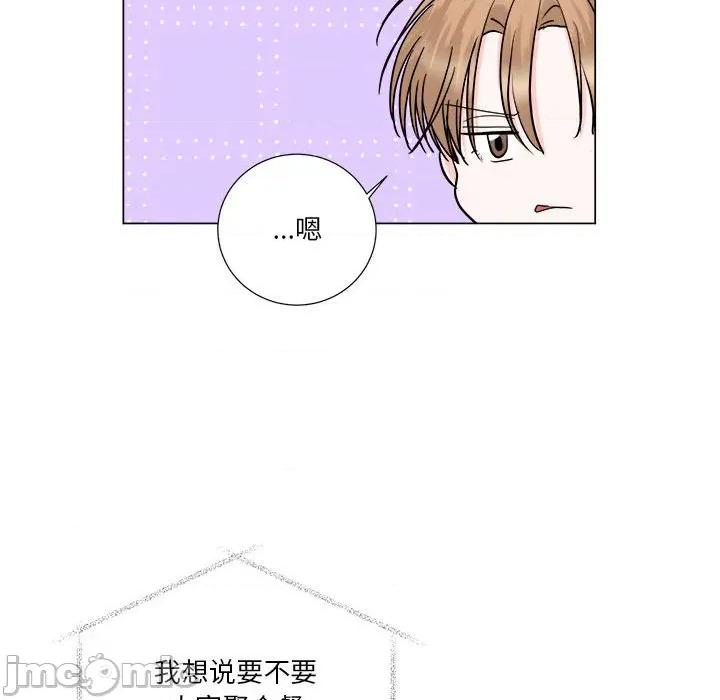 他俩绝对有情况 他俩绝对有情况-他俩绝对有情况 第25话 第50页