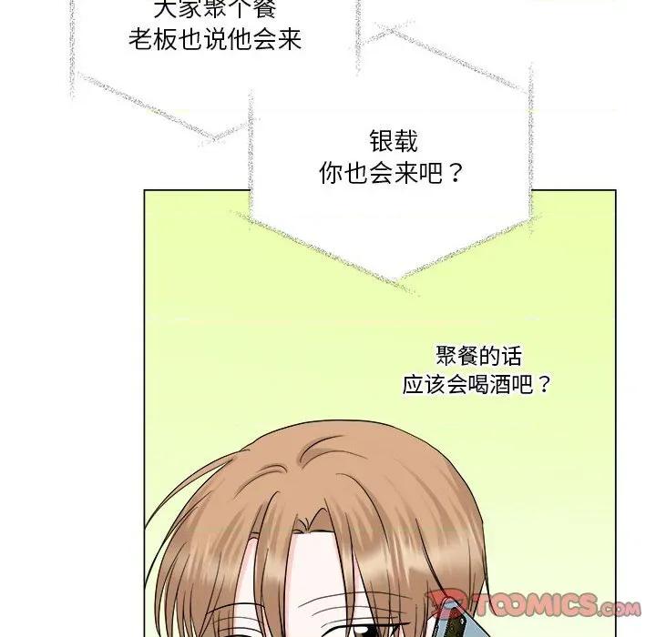 他俩绝对有情况 他俩绝对有情况-他俩绝对有情况 第25话 第51页