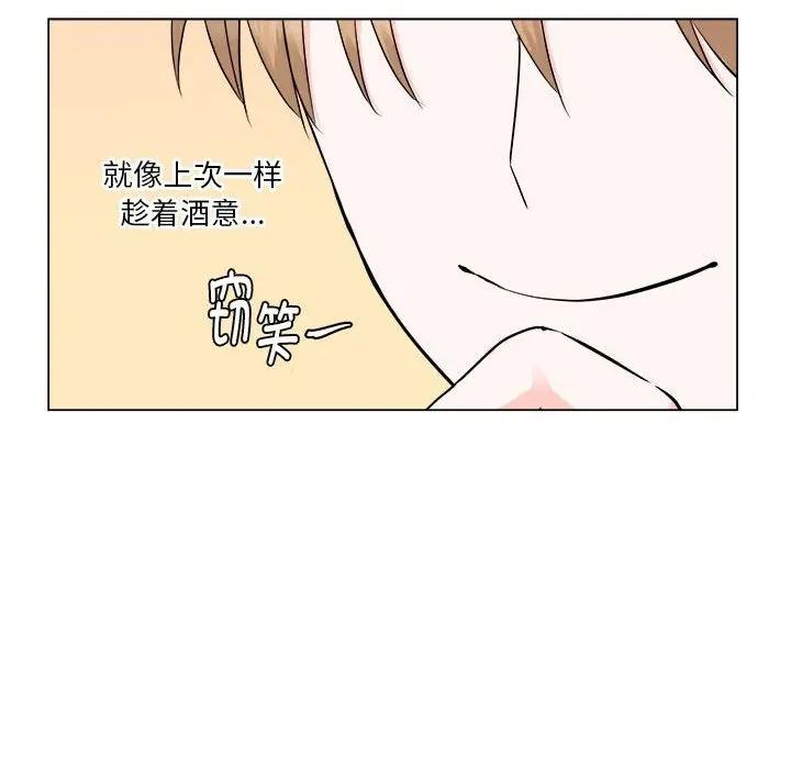 他俩绝对有情况 他俩绝对有情况-他俩绝对有情况 第25话 第53页