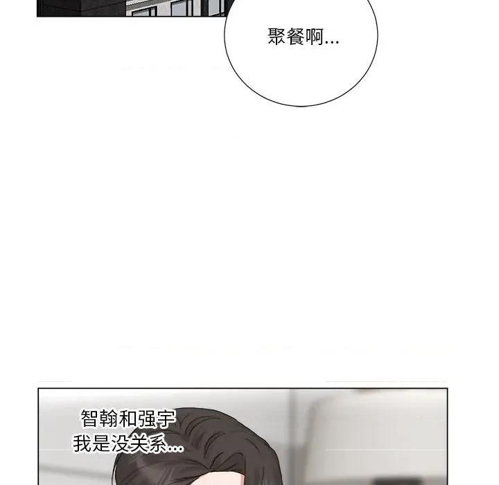 他俩绝对有情况 他俩绝对有情况-他俩绝对有情况 第25话 第58页