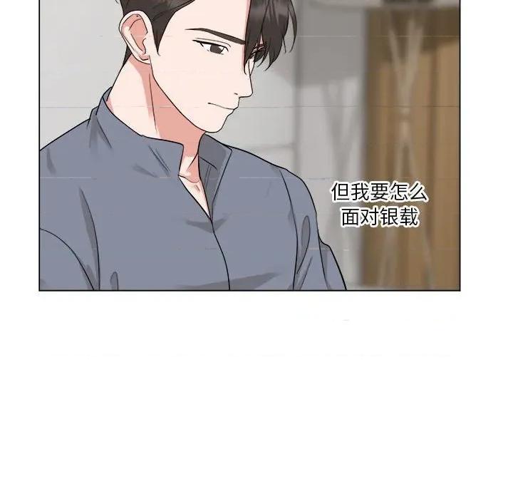 他俩绝对有情况 他俩绝对有情况-他俩绝对有情况 第25话 第59页