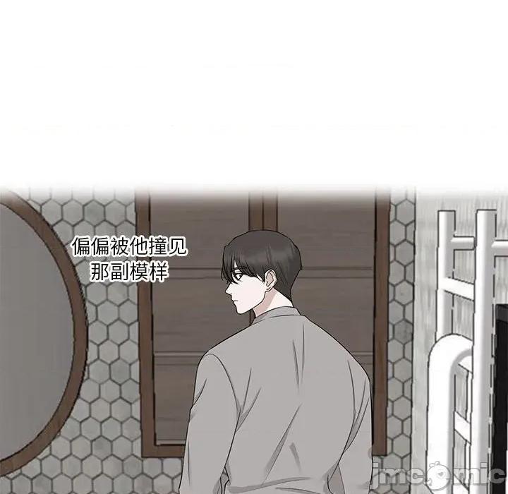 他俩绝对有情况 他俩绝对有情况-他俩绝对有情况 第25话 第60页
