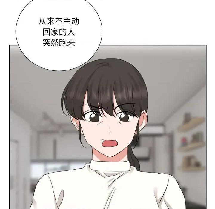他俩绝对有情况 他俩绝对有情况-他俩绝对有情况 第25话 第64页