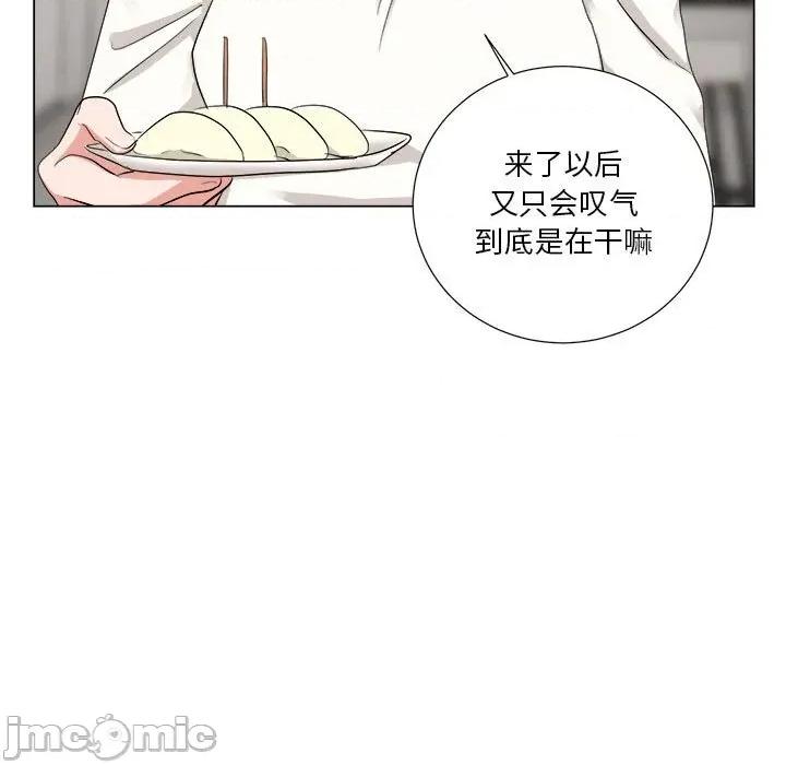 他俩绝对有情况 他俩绝对有情况-他俩绝对有情况 第25话 第65页