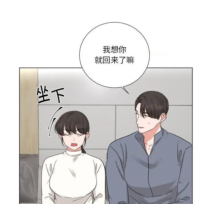 他俩绝对有情况 他俩绝对有情况-他俩绝对有情况 第25话 第66页