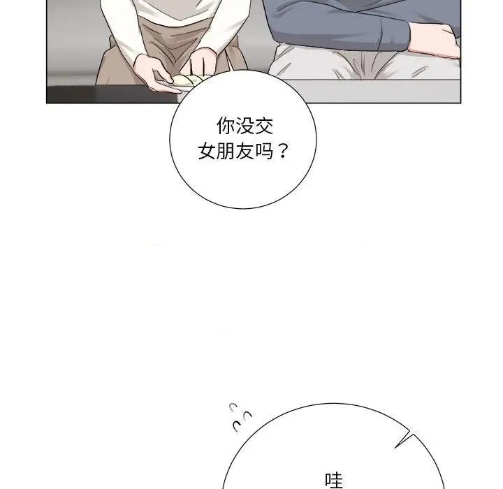 他俩绝对有情况 他俩绝对有情况-他俩绝对有情况 第25话 第67页