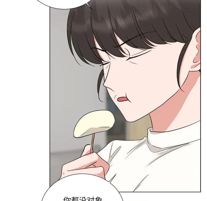 他俩绝对有情况 他俩绝对有情况-他俩绝对有情况 第25话 第69页