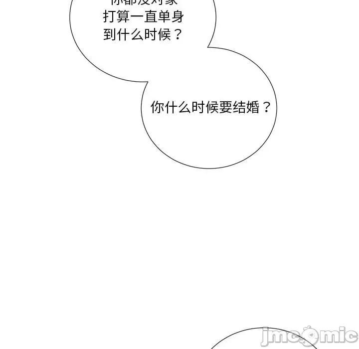 他俩绝对有情况 他俩绝对有情况-他俩绝对有情况 第25话 第70页