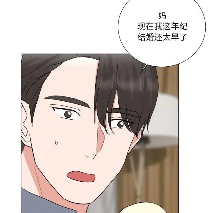 他俩绝对有情况 他俩绝对有情况-他俩绝对有情况 第25话 第71页