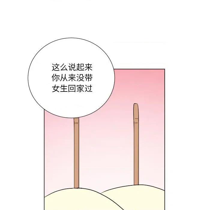 他俩绝对有情况 他俩绝对有情况-他俩绝对有情况 第25话 第73页