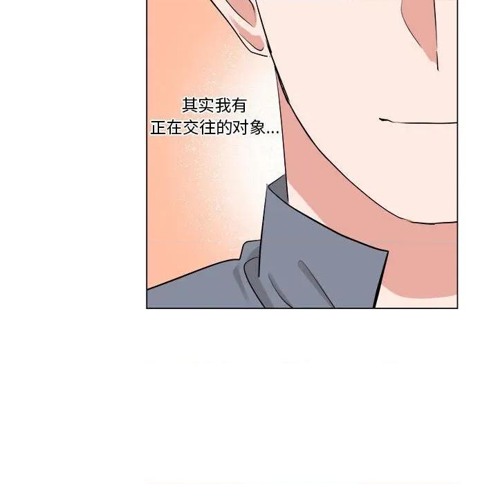 他俩绝对有情况 他俩绝对有情况-他俩绝对有情况 第25话 第77页