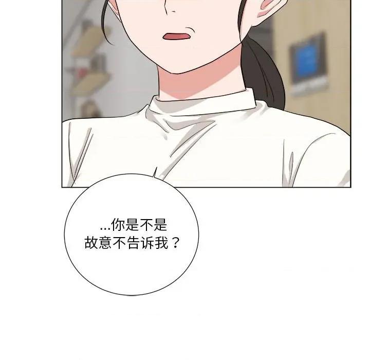 他俩绝对有情况 他俩绝对有情况-他俩绝对有情况 第25话 第79页