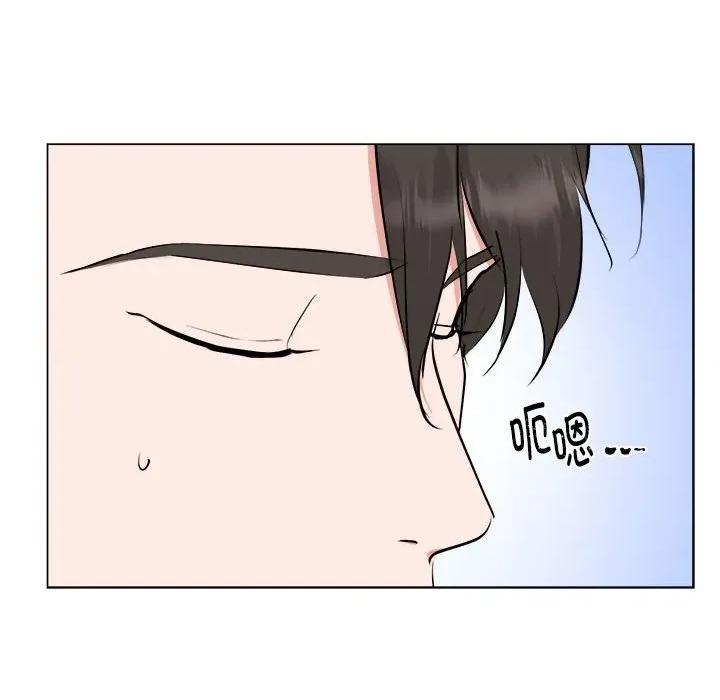 他俩绝对有情况 他俩绝对有情况-他俩绝对有情况 第25话 第84页