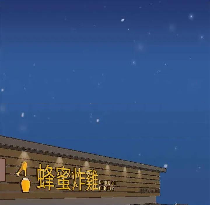 他俩绝对有情况 他俩绝对有情况-他俩绝对有情况 第25话 第88页